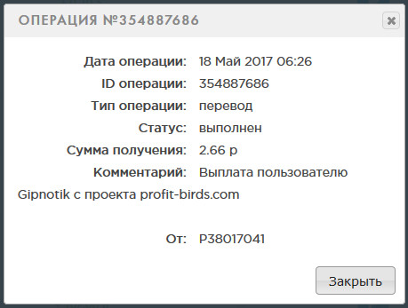 Profit-Birds - Игра Которая Платит от Создателей Money-Birds - Страница 8 E29492fbd4cbd8f0d88662a21dc75ee3