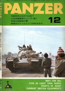 Panzer Magazine 1978-12 (41)