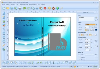 RonyaSoft CD DVD Label Maker 3.2.13