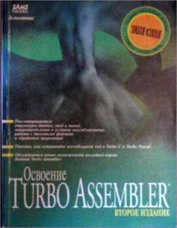   -  Turbo Assembler (1996) 