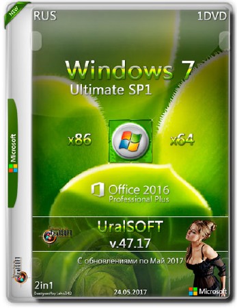 Windows 7 Ultimate SP1 x86/x64 & Office2016 v.47.17 (RUS/2017)