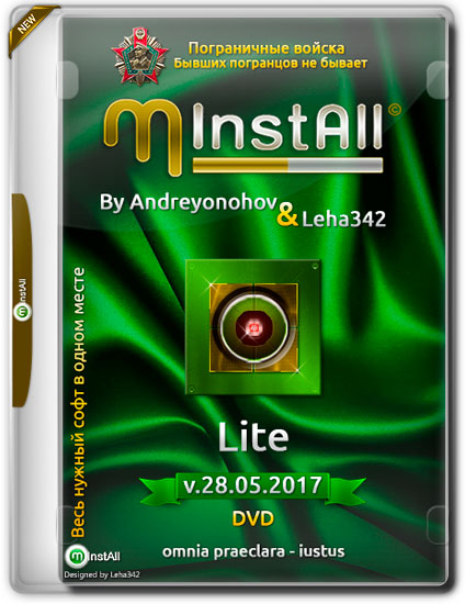 MInstAll by Andreyonohov & Leha342 Lite v.28.05.2017 (RUS)