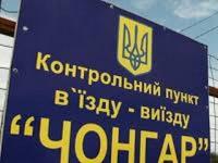 Очередности на меже с Крымом создаются для российского телевидения - Госпогранслужба