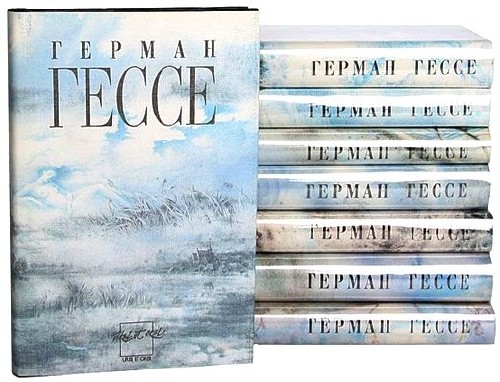 Герман Гессе - Собрание сочинений в 8-ми томах (1994-1995) djvu