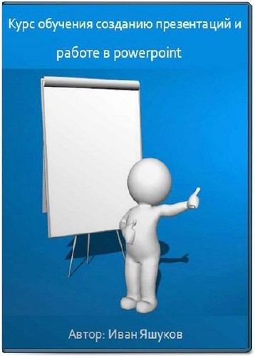        powerpoint (2017)