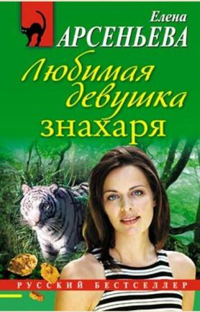 Чёрная кошка (Русский бестселлер) (1179 книг) (1993-2017)
