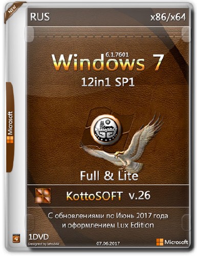 Windows 7 SP1 x86/x64 12in1 Lux Edition KottoSOFT v.26 (RUS/2017)