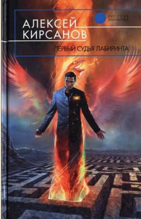 Русская фантастика (321 книга) (2003-2017)