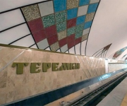 Одну из линий киевского метрополитен алкают декоммунизировать
