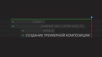  After Effects 2.  (2017)