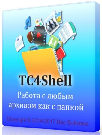 TC4Shell 17.9.10.0 - откроет архивы как каталоги