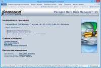 Paragon Hard Disk Manager 15 Premium / Professional /   10.1.25.1137 Russian