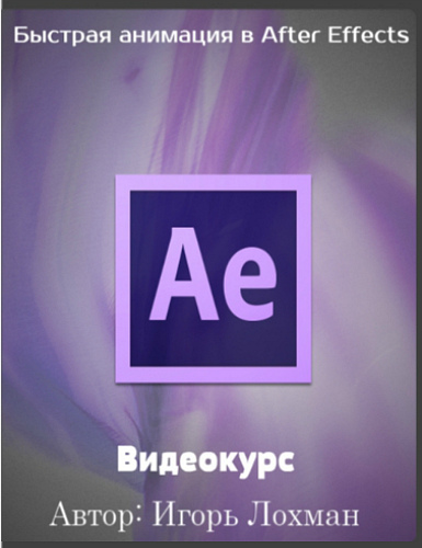    After Effects (2017) 