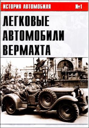 Серия История автомобиля (16 книг)