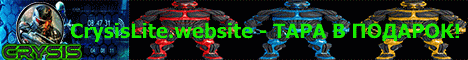 CrysisLite.website - Игра с выводом средств