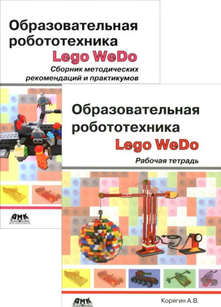   Lego WeDo +  