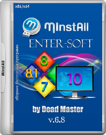 MInstAll Enter-Soft Free Stable v.6.8 by Dead Master (2017/RUS/ENG)