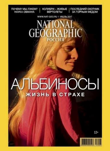 National Geographic №7 (июль 2017) Россия