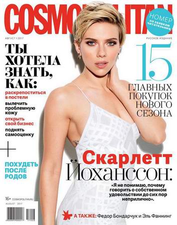 Cosmopolitan 8 ( 2017) 