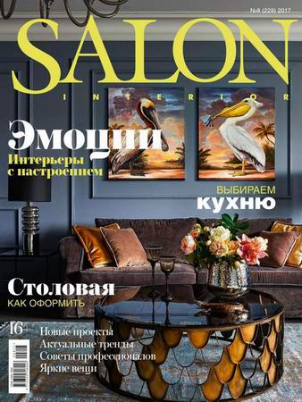 Salon-interior 8 ( 2017)
