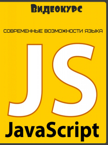 JavaScript: e   (2017) 