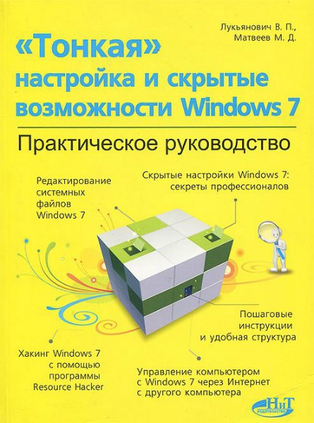 ""    Windows 7.  