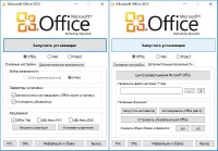 Microsoft Office 2010 SP2 Pro Plus / Standard 14.0.7184.5000 RePack by KpoJIuK (2017.07)