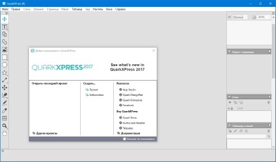 QuarkXPress 2017 13.1.1