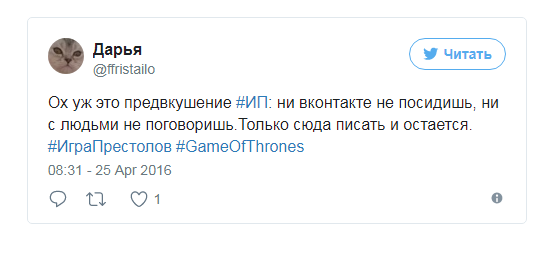 Игра престолов: ВКонтакте защитил пользователей от спойлеров