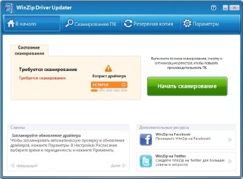 WinZip Driver Updater 5.18.0.6