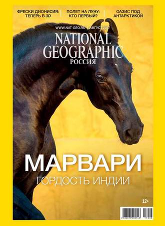 National Geographic 8 ( 2017) 