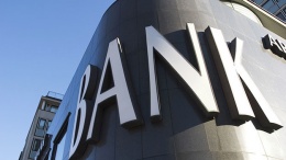 НБУ признал банк "Гефест" неплатежеспособным