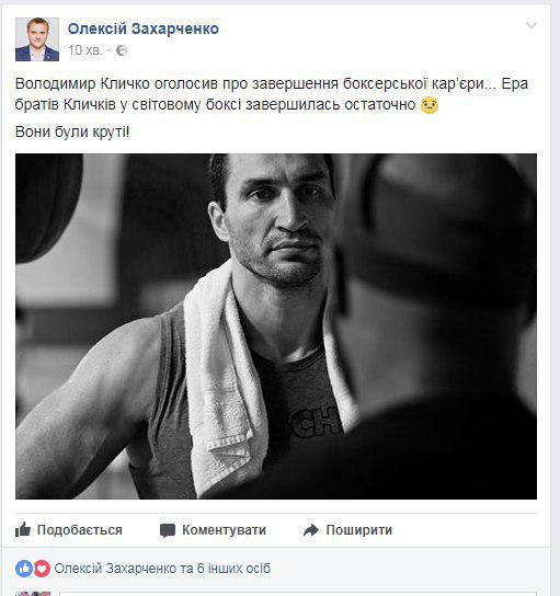 Владимир Кличко завершил карьеру: что пишут в социальных сетях