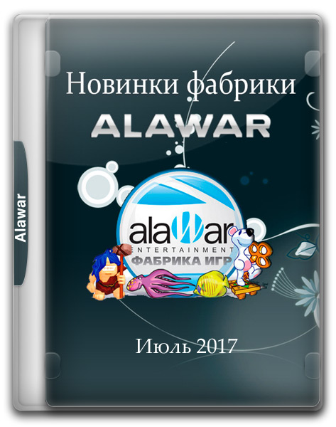 Новинки фабрики игр Alawar