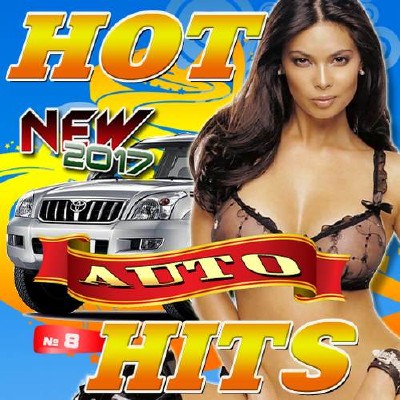 Hot Auto Hits 8 (2017) 
