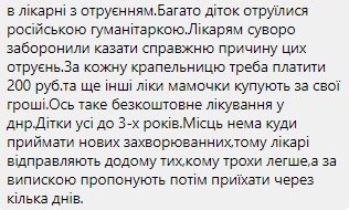 Главарь террористов «ДНР» подтвердил, что малышам в Донецке выдавали просроченное кормежка из российской гуманитарки(фото)