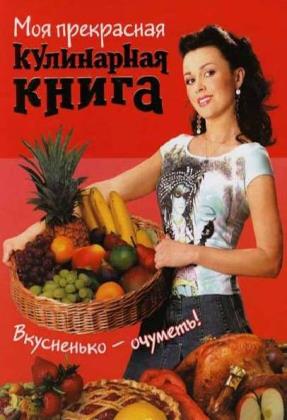 Анастасия Заворотнюк - Сборник сочинений (3 книги)