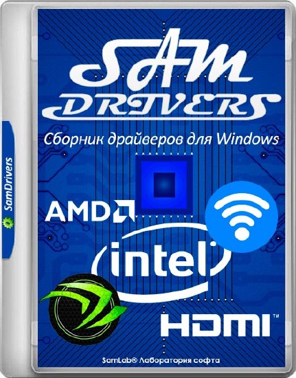 SamDrivers 17.8 (MULTI/RUS/2017)