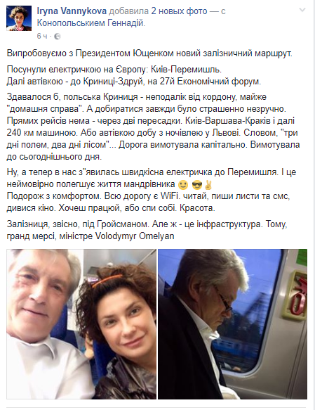 Виктор Ющенко попал в смешную ситуацию в электричке: пограничники не поверили что экс-президент передвигается таким способом