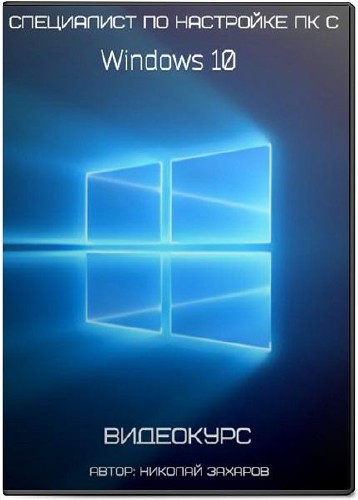      Windows 10.  (2017)