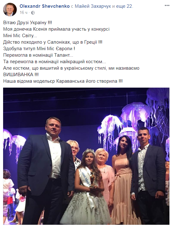 Девятилетняя представительница Украины стала обладательницей титула "Мини Мисс Европа 2017"