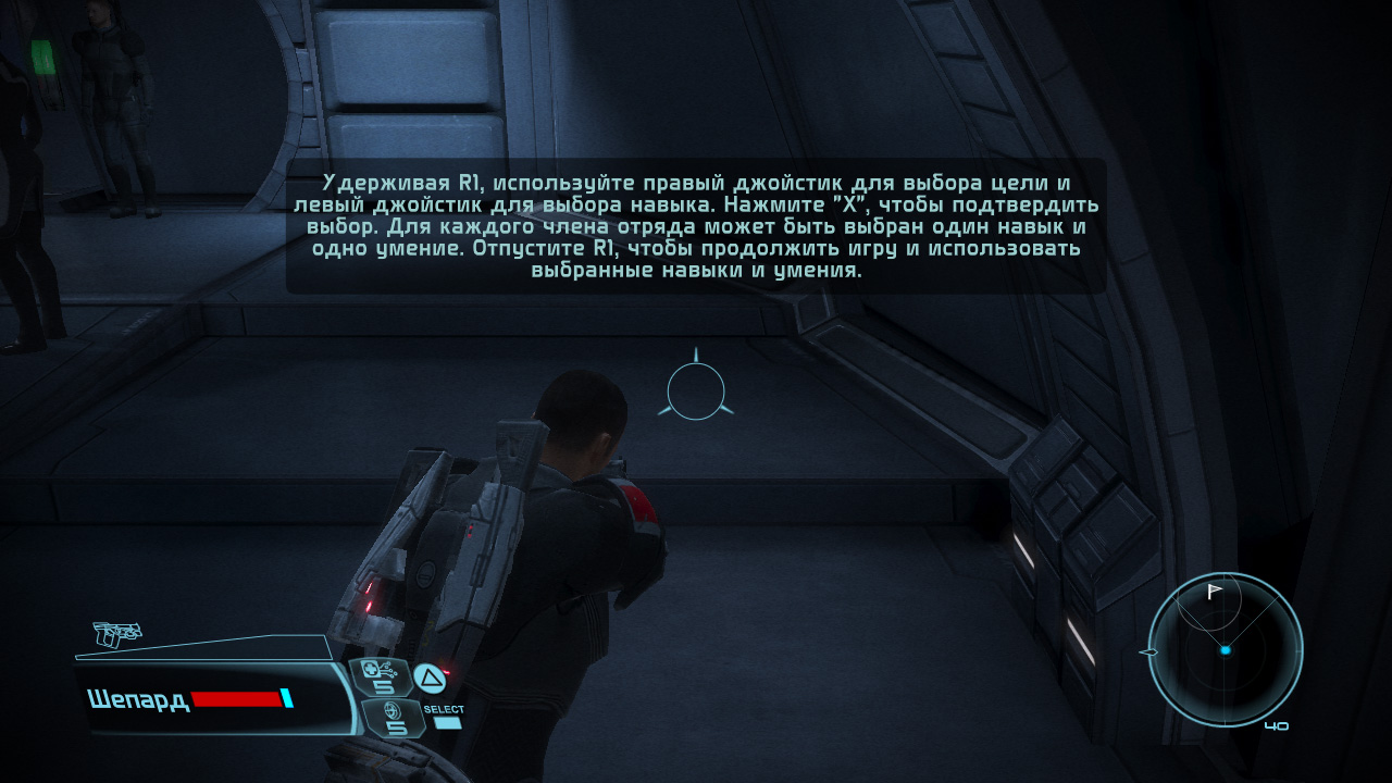 Mass Effect [EUR/RUS] [Repack] [PS3]