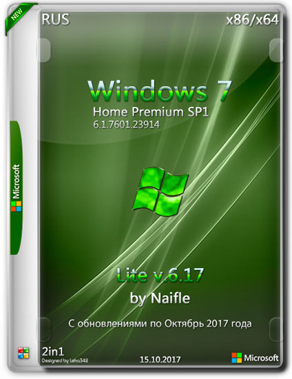 Windows 7 Home Premium SP1 x86/x64 Lite v.6.17 by Naifle (RUS/2017)