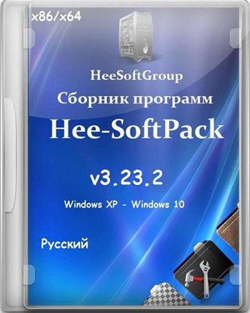 Hee-SoftPack v3.23.2 (DC 29.10.2017)
