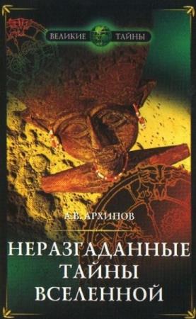 Алексей Архипов. 3 книги
