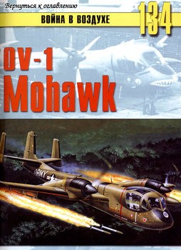 OV-1 Mohawk (   134)