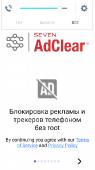 AdClear 8.0.0.507452 (Full-Version Ad Blocker) [Android]