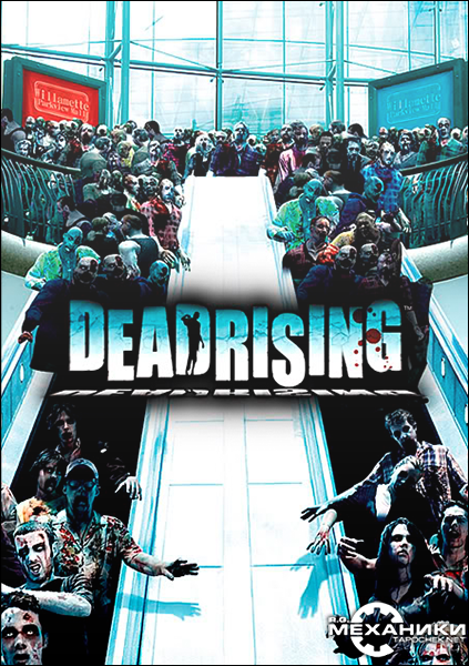 Dead Rising Anthology (RUS|ENG) [Repack] от R.G. Механики
