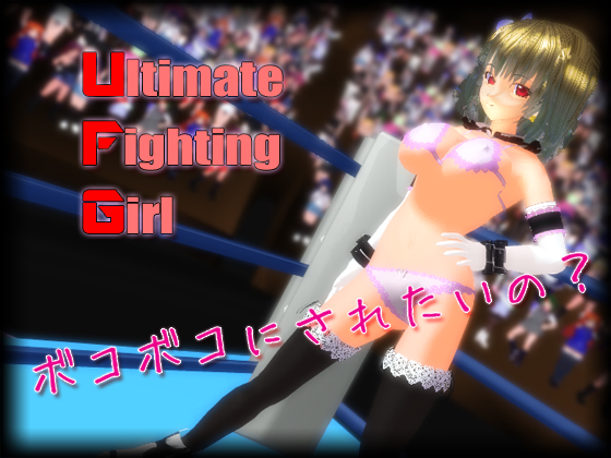 Ultimate Fighting Girl 1.03 (REUP)