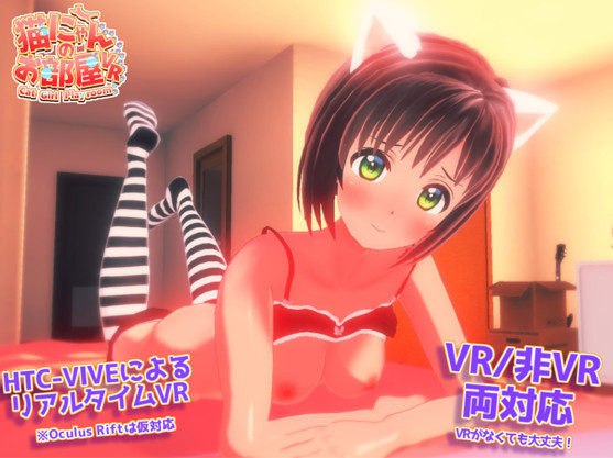 Shimenawan – Cat Girl Playroom Ver.1.0